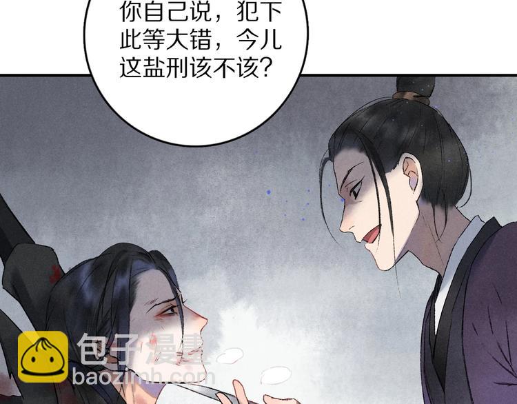 第1话 我只想守在他身边19