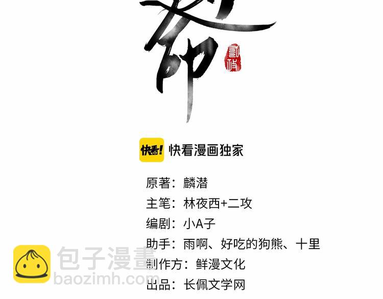 第1话 我只想守在他身边2