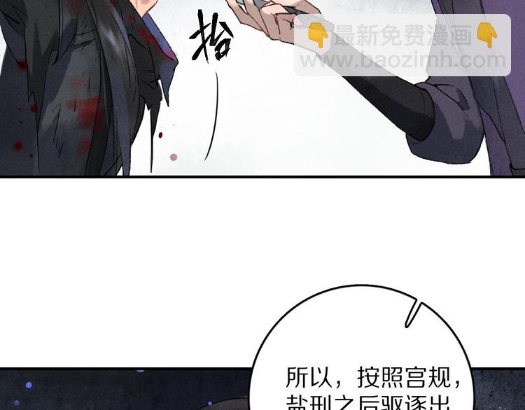 第1话 我只想守在他身边20