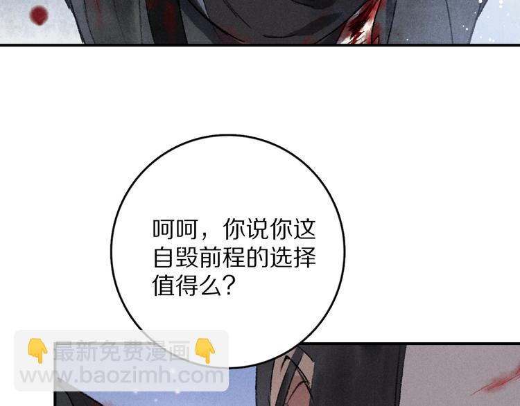 第1话 我只想守在他身边22