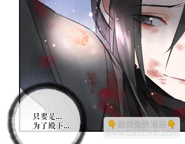 第1话 我只想守在他身边23