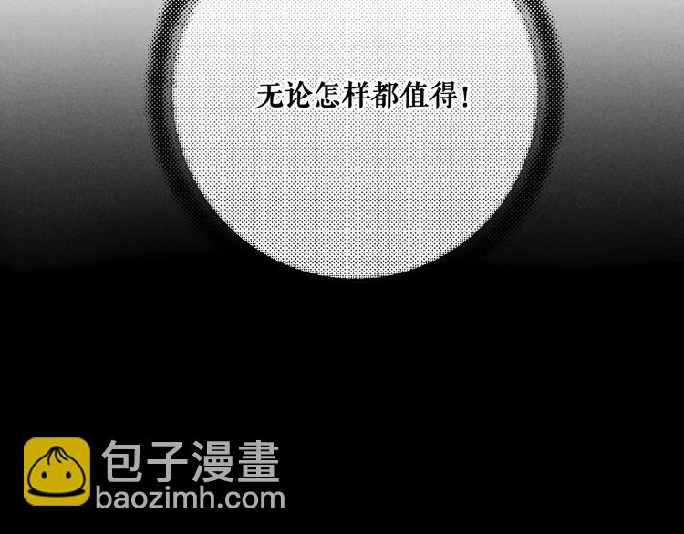 第1话 我只想守在他身边25