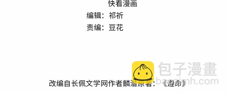 第1话 我只想守在他身边3