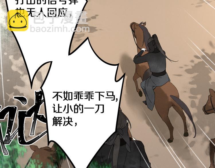 第1话 我只想守在他身边30