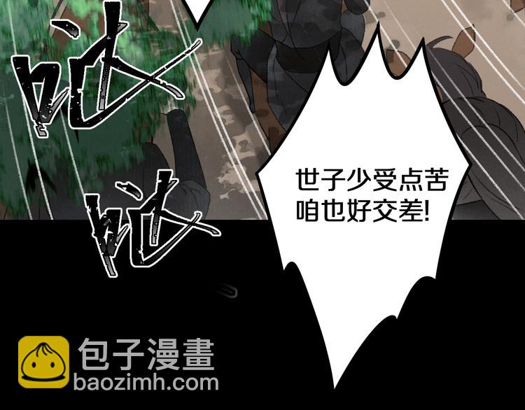 第1话 我只想守在他身边31