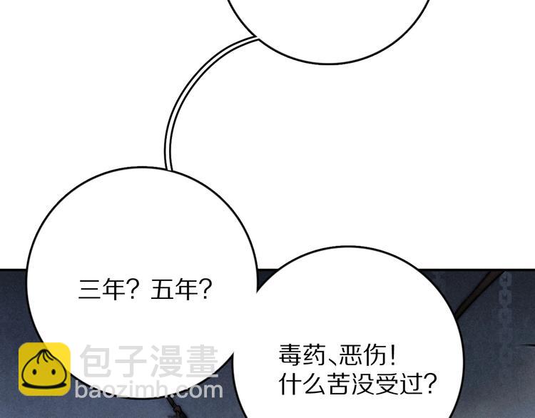 第1话 我只想守在他身边7