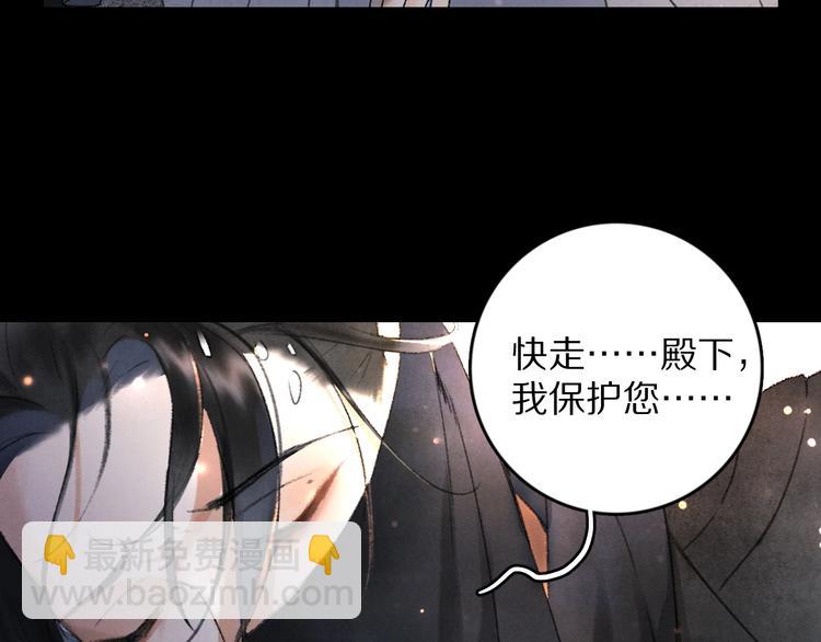 第1话 我只想守在他身边70