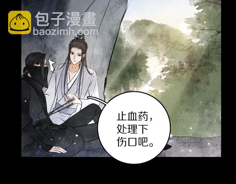第1话 我只想守在他身边78