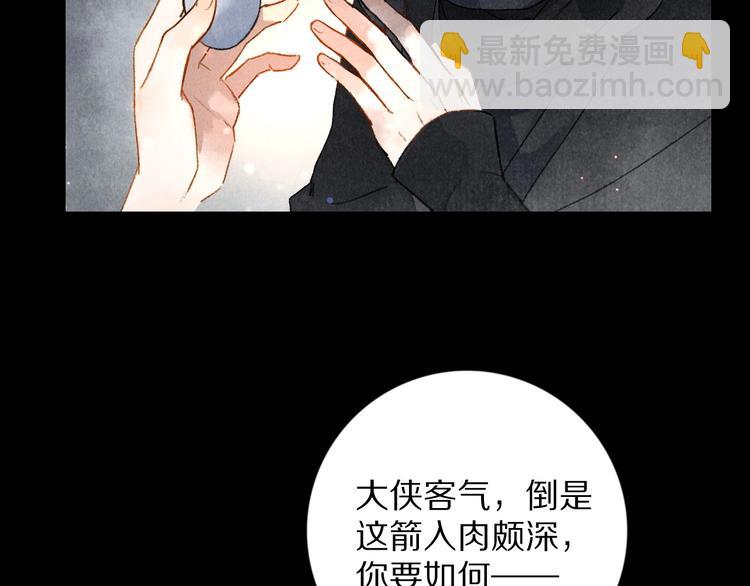 第1话 我只想守在他身边80