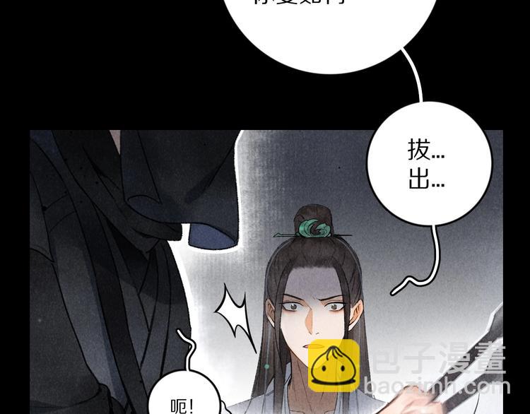 第1话 我只想守在他身边81