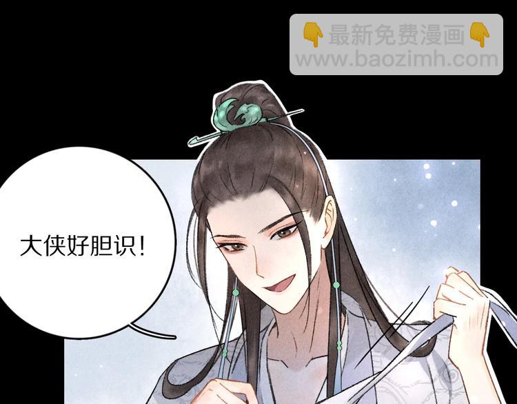 第1话 我只想守在他身边83