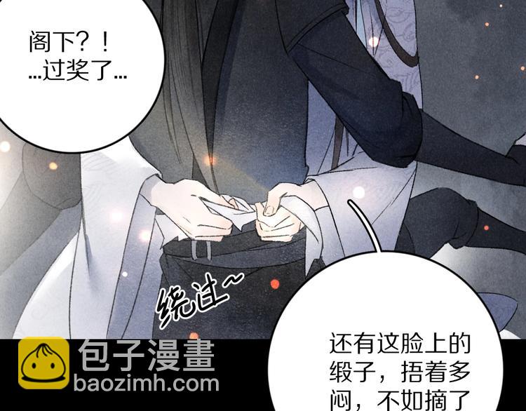 第1话 我只想守在他身边86