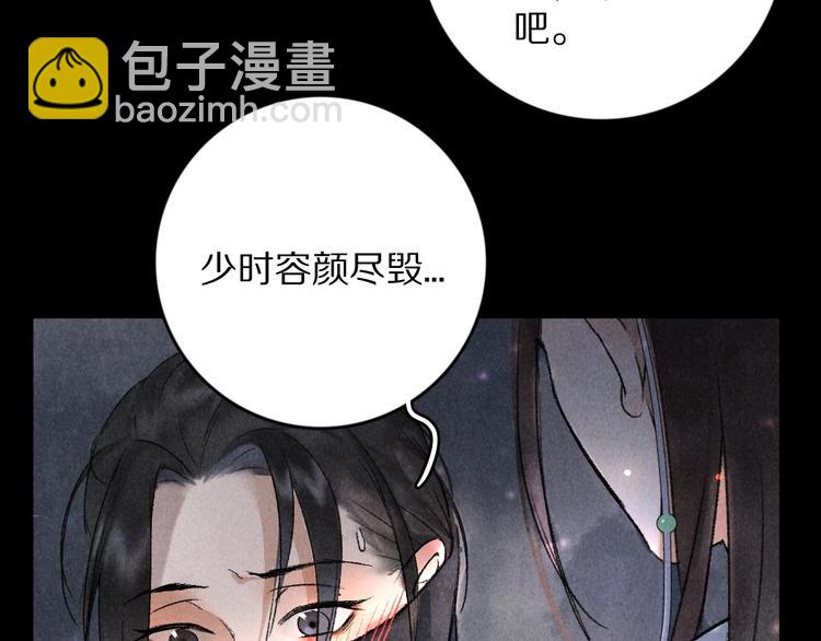 第1话 我只想守在他身边87