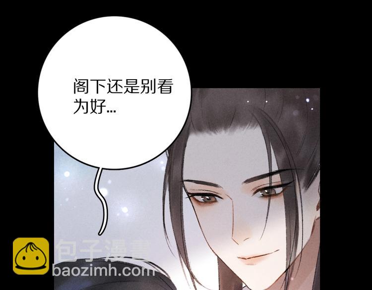 第1话 我只想守在他身边89