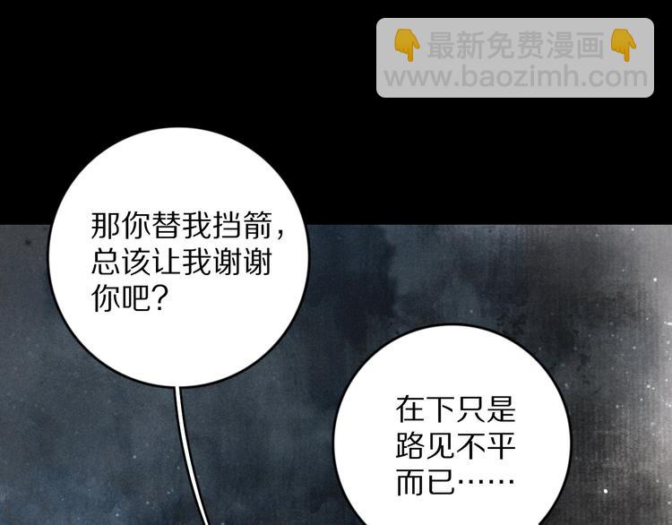第1话 我只想守在他身边91