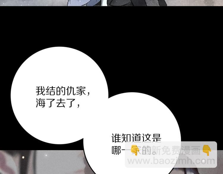 第1话 我只想守在他身边93