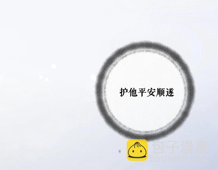 第1话 我只想守在他身边97