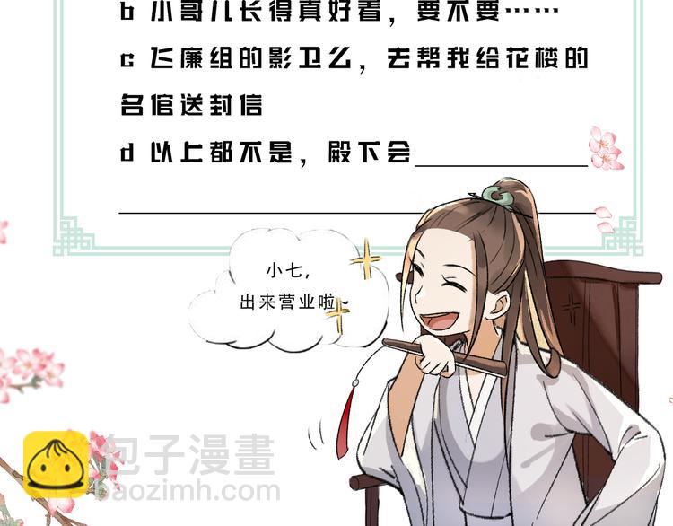 第2话 终于见到他了147