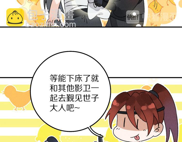 第2话 终于见到他了78