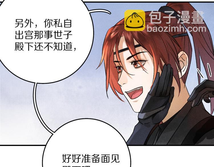 第2话 终于见到他了87