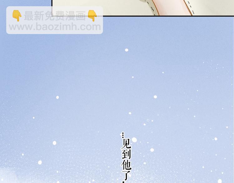 第2话 终于见到他了96