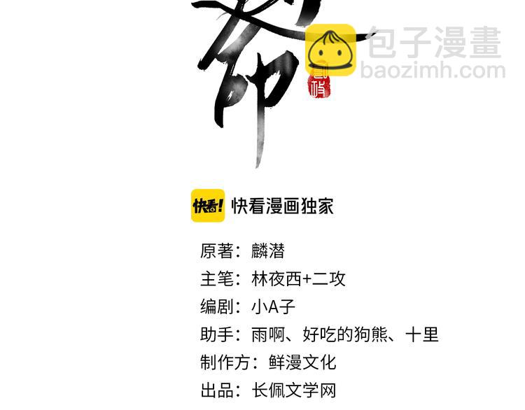 第3话  通红的耳尖10