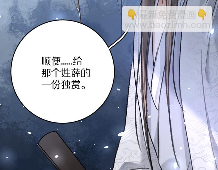 第3话  通红的耳尖101