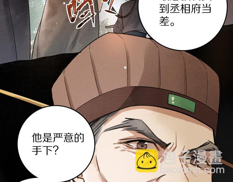 第3话  通红的耳尖114
