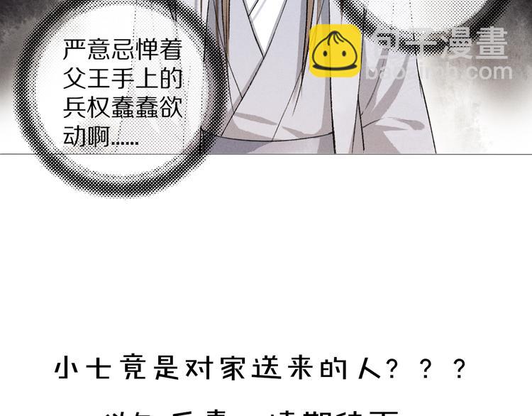 第3话  通红的耳尖116