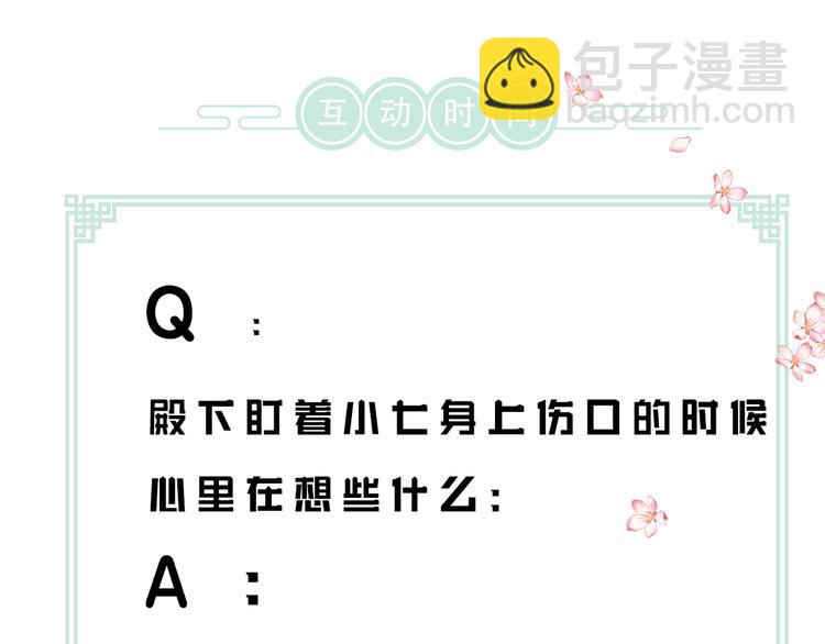 第3话  通红的耳尖118