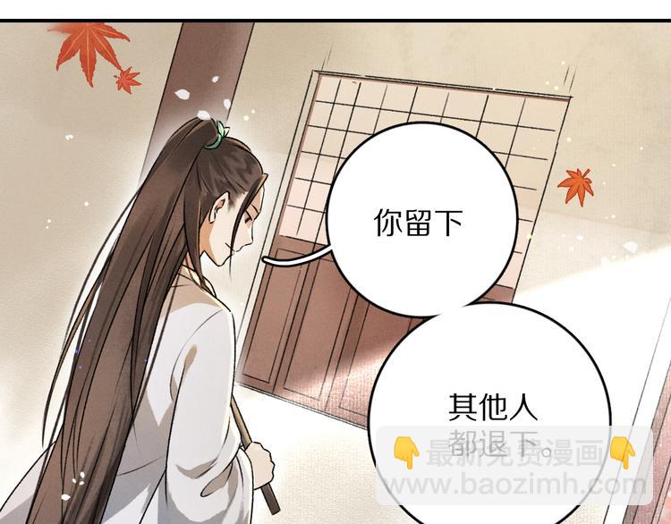 第3话  通红的耳尖12