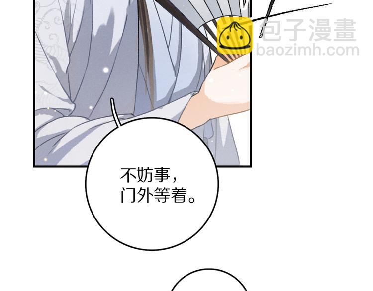 第3话  通红的耳尖18