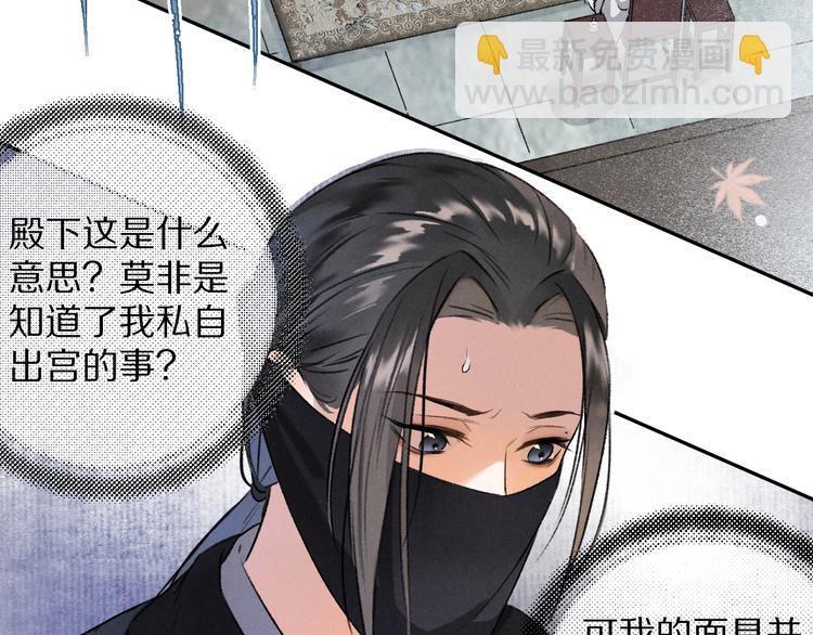 第3话  通红的耳尖23