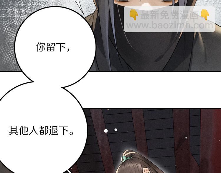 第3话  通红的耳尖3