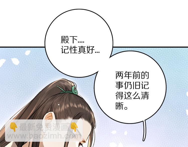 第3话  通红的耳尖56