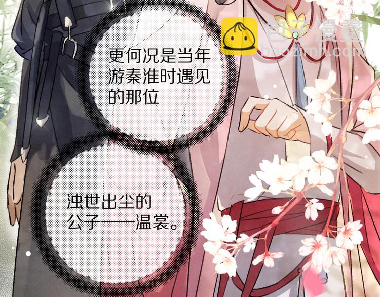第3话  通红的耳尖61