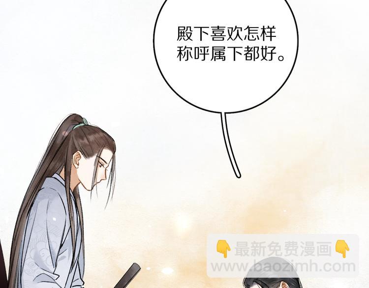 第3话  通红的耳尖71