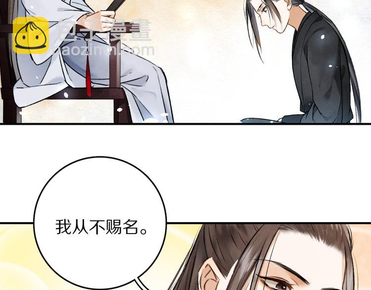 第3话  通红的耳尖72