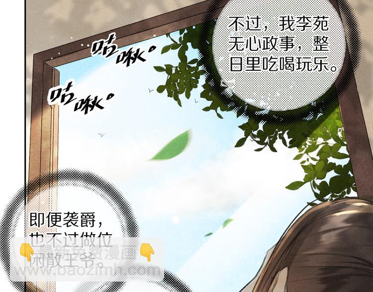 第4话  让人惦记的小家伙103