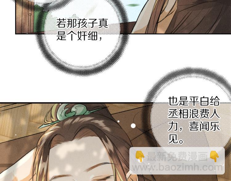 第4话  让人惦记的小家伙108