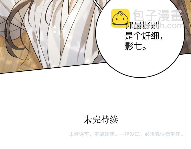 第4话  让人惦记的小家伙113