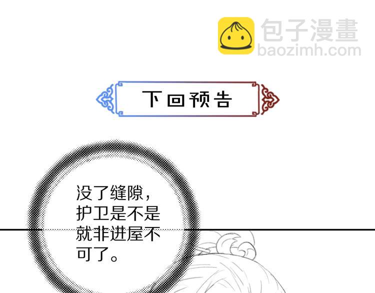 第4话  让人惦记的小家伙115