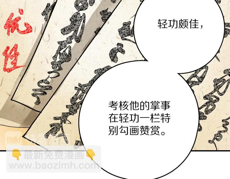 第4话  让人惦记的小家伙28