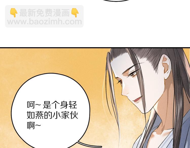 第4话  让人惦记的小家伙29