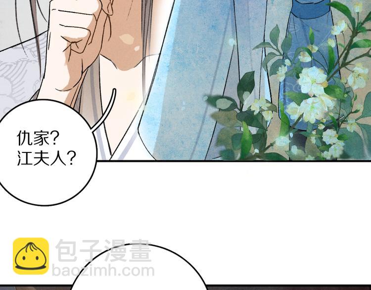 第4话  让人惦记的小家伙38