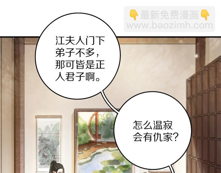 第4话  让人惦记的小家伙45