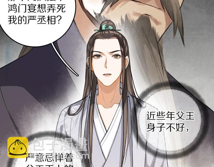 第4话  让人惦记的小家伙58