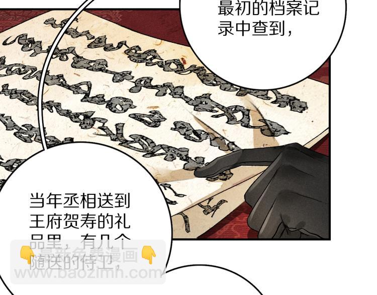 第4话  让人惦记的小家伙62