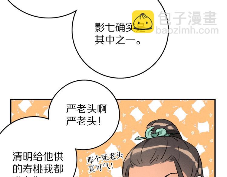 第4话  让人惦记的小家伙63