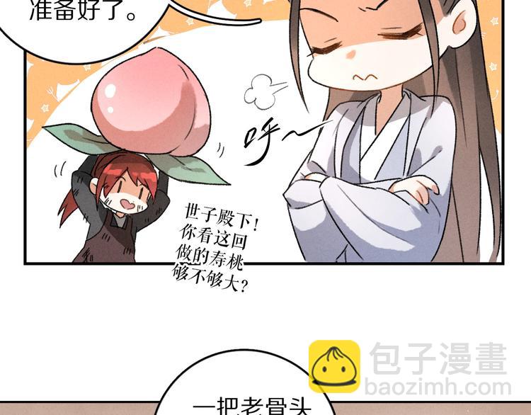 第4话  让人惦记的小家伙64